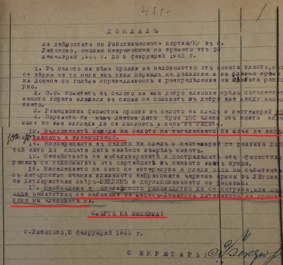 Доклад за дейността на БРП (к) в Либяхово в края на 1944 и началото на 1945 г.
